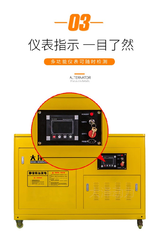 大澤動(dòng)力發(fā)電機(jī)IP多少