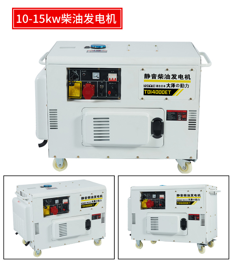 大澤動力TO22000et柴油發(fā)電機永磁和大澤動力TO22000et柴油發(fā)電機勵磁區(qū)別
