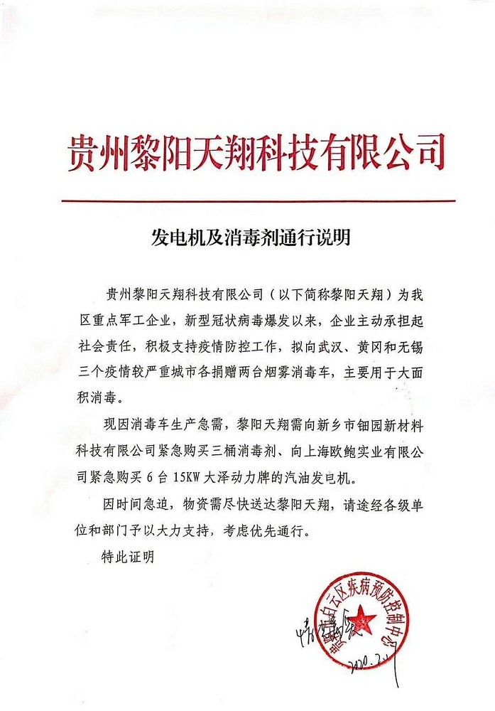 發(fā)往武漢6臺汽油發(fā)電機(jī)