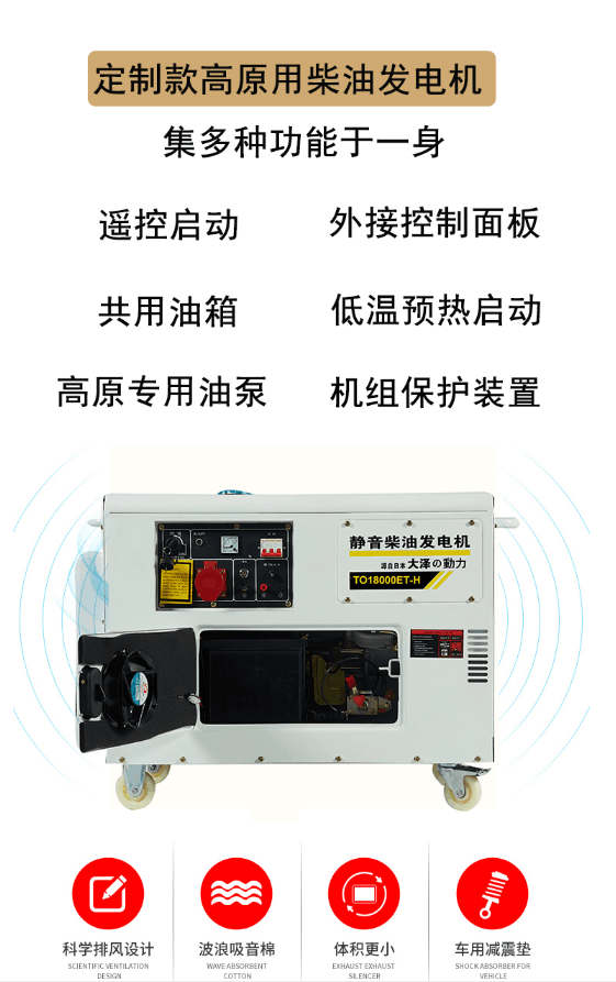 大澤動(dòng)力15kw柴油發(fā)電機(jī)高原用規(guī)律,to18000et柴油發(fā)電機(jī)