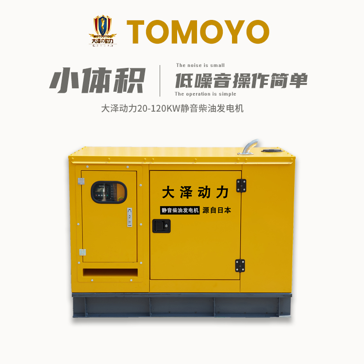 大澤動(dòng)力發(fā)電機(jī)官網(wǎng)