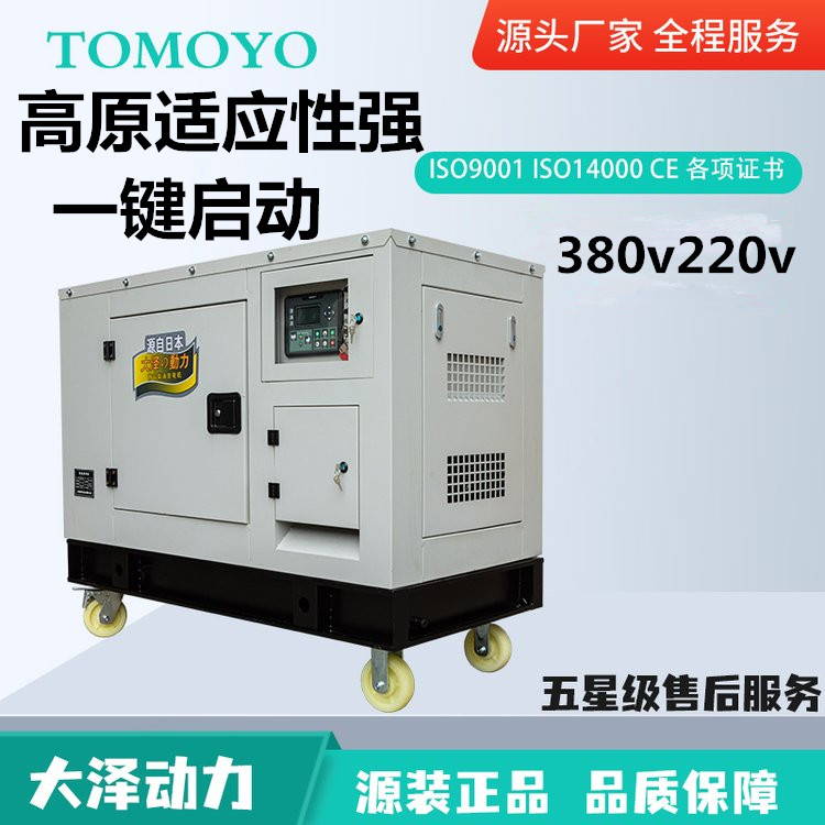 15kw高原柴油發(fā)電機(jī)TO18000ET
