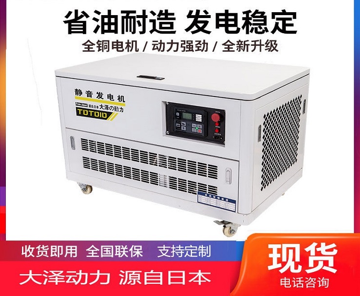 TOTO15,15kw靜音汽油發(fā)電機(jī)380v