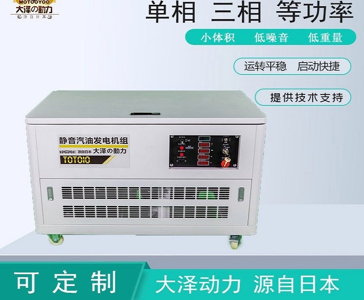 TOTO10,10kw汽油發(fā)電機(jī)單三相