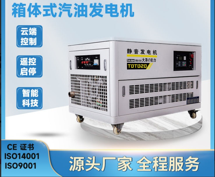 25千瓦kw汽油發(fā)電機(jī)TOTO25