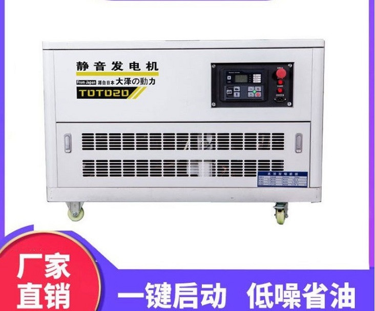 高原15kw汽油發(fā)電機(jī)TOTO15