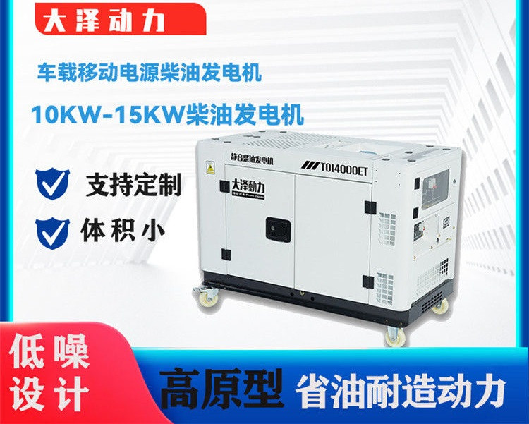 TO18000ET大澤柴油發(fā)電機