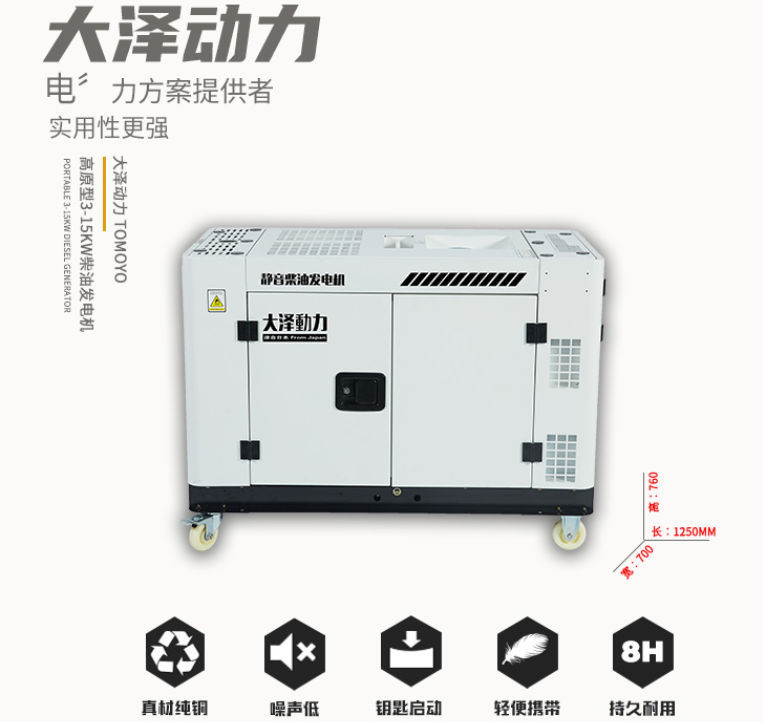 大澤動力發(fā)電機(jī)官網(wǎng)