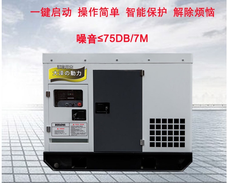 大澤動力發(fā)電機官網(wǎng)