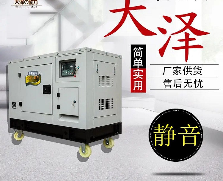 大澤動力發(fā)電機官網(wǎng)