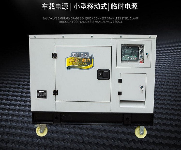 12千瓦柴油發(fā)電機(jī)TO16000ETX