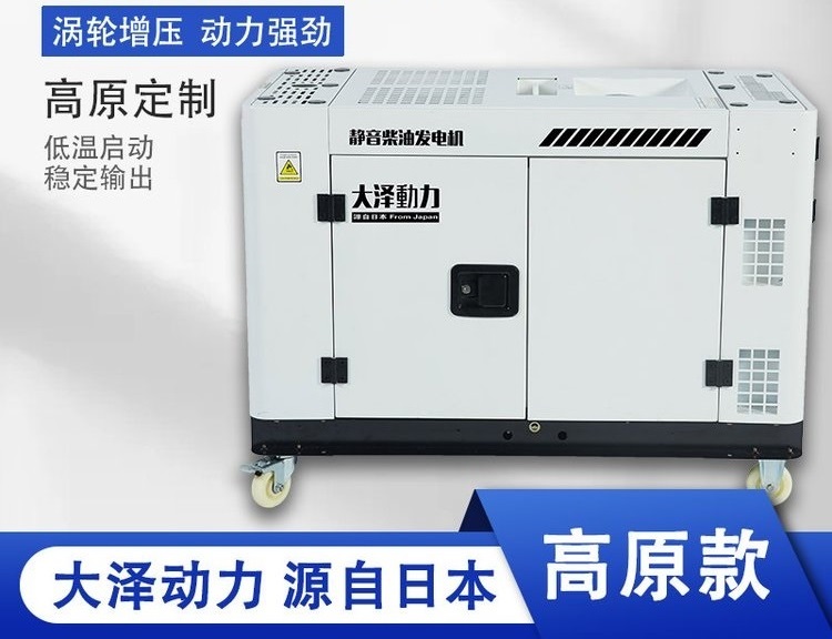 高原5500-2000米15kw柴油發(fā)電機(jī)TO18000R