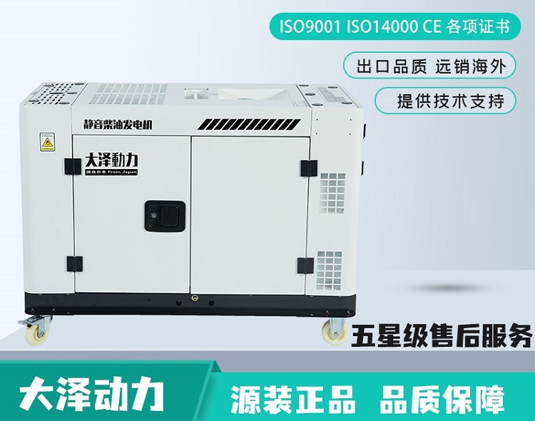 青海15千瓦高原柴油發(fā)電機(jī)