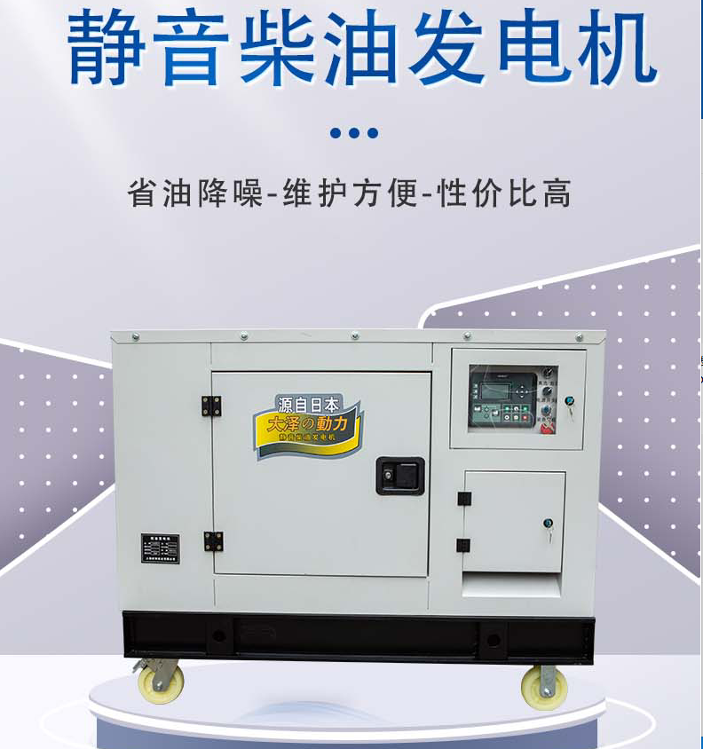 大澤動力發(fā)電機官網(wǎng)