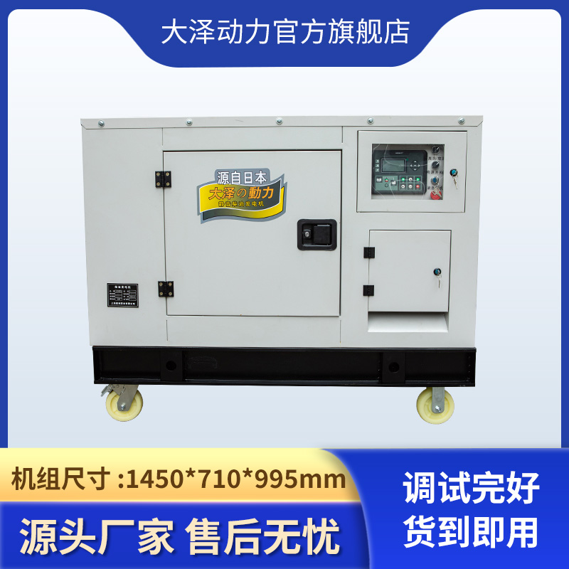 TO22000ETX水冷20kw柴油發(fā)電機