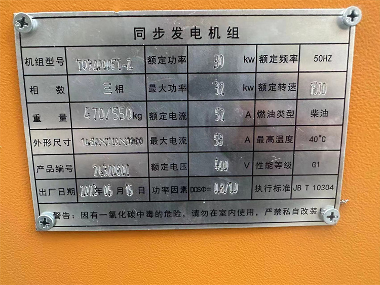 大澤動(dòng)力發(fā)電機(jī)官網(wǎng)