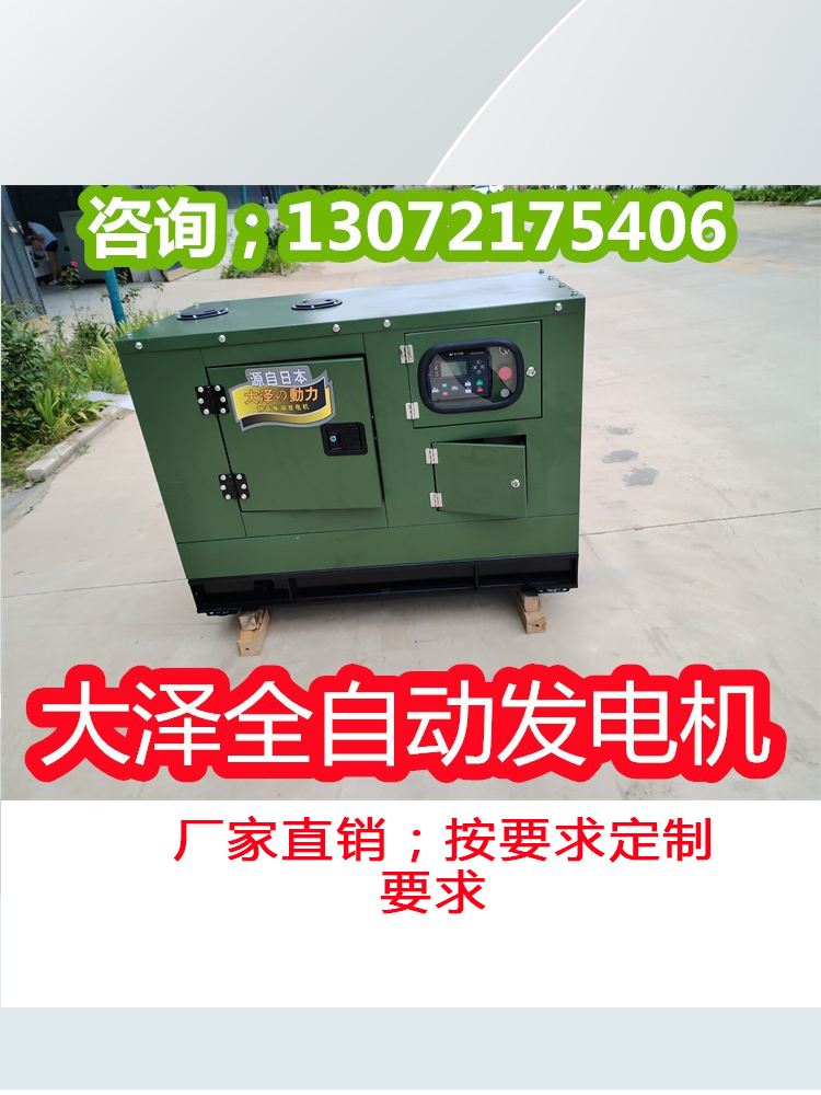 大澤動力柴油發(fā)電機(jī)水循環(huán)的優(yōu)勢