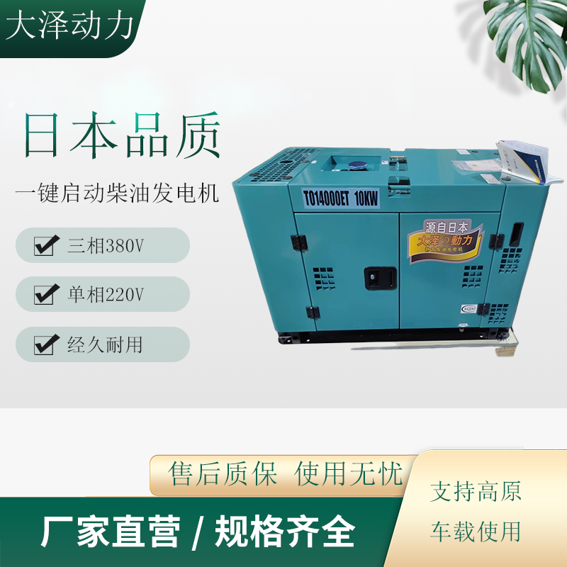 大澤動(dòng)力柴油發(fā)電機(jī)適合的氣溫