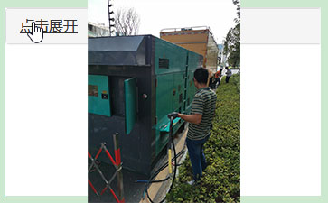 戶(hù)外施工用的300kw柴油發(fā)電機(jī)