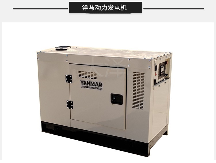 洋馬動力20kw柴油發(fā)電機