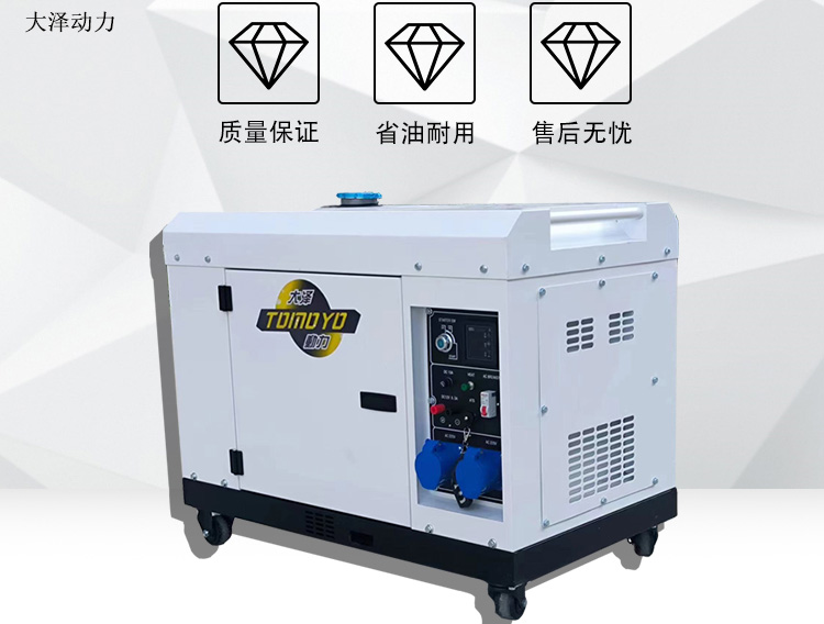 8千瓦柴油發(fā)電機380v