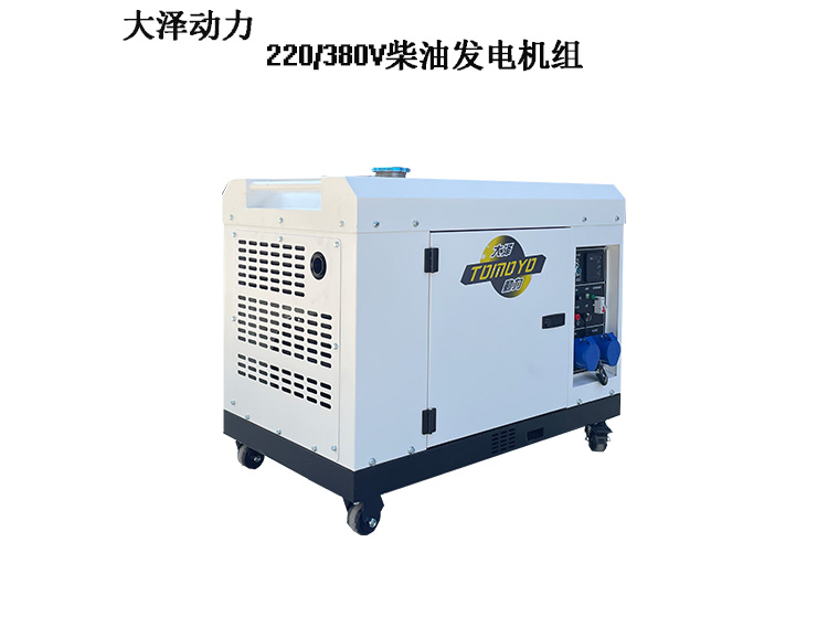 220v柴油發(fā)電機5kw