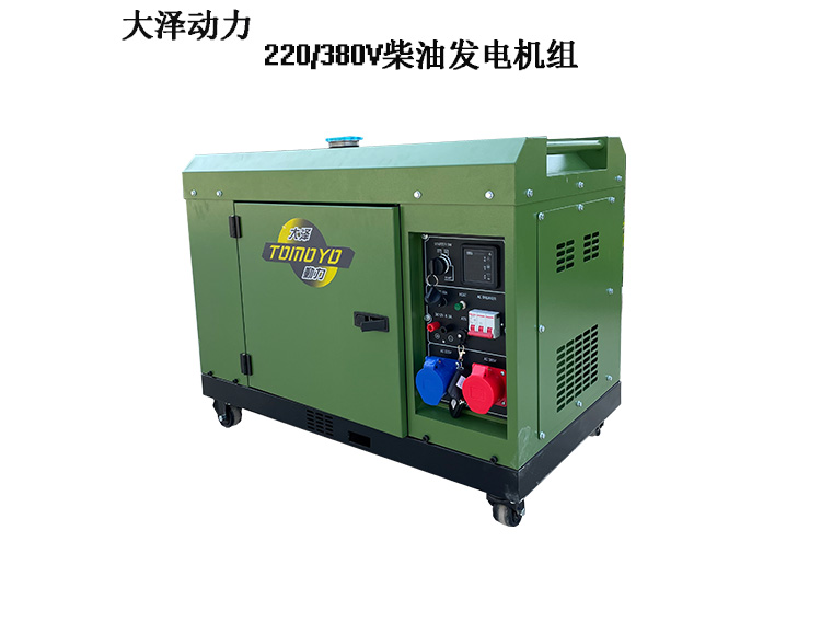 TO3800ET-J3千瓦柴油發(fā)電機