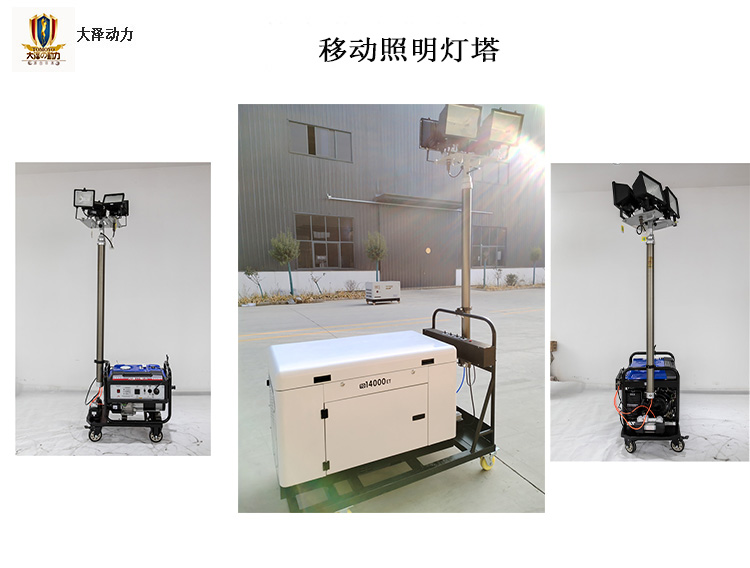 3kw5 6千瓦移動(dòng)照明燈塔