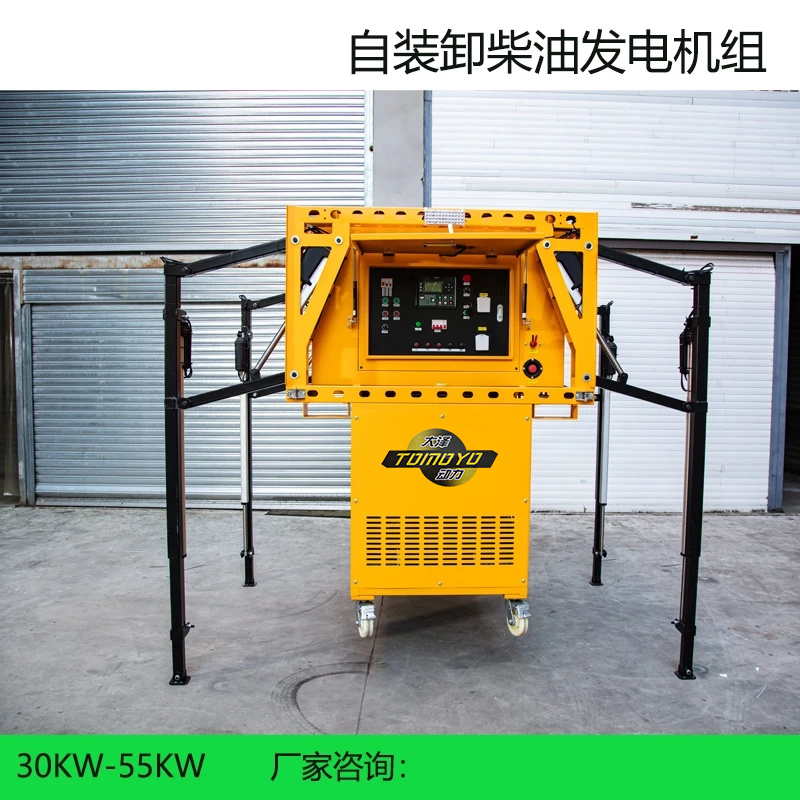 自裝卸30kw靜音柴油發(fā)電機(jī)
